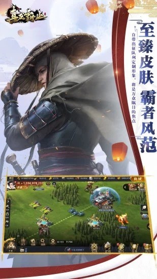 真龙霸业手游正版最新