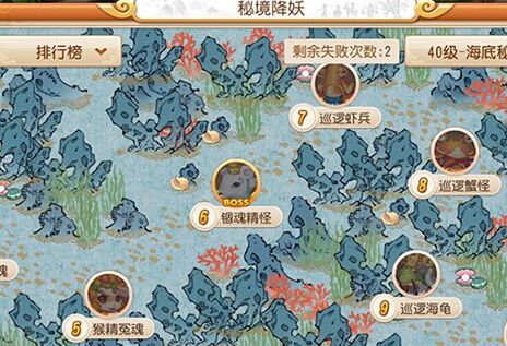 ​梦幻西游手游秘境