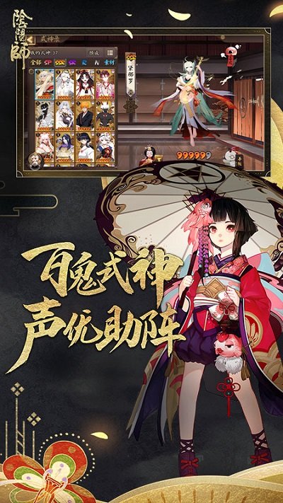 ​阴阳师镰鼬