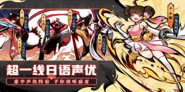 ​忍者必须死12.23礼包兑换码