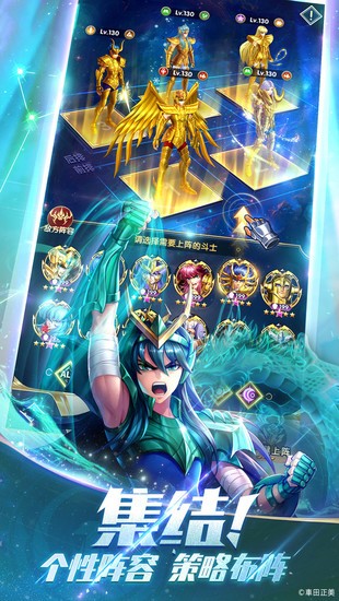 圣斗士星矢正义传说免费版正版