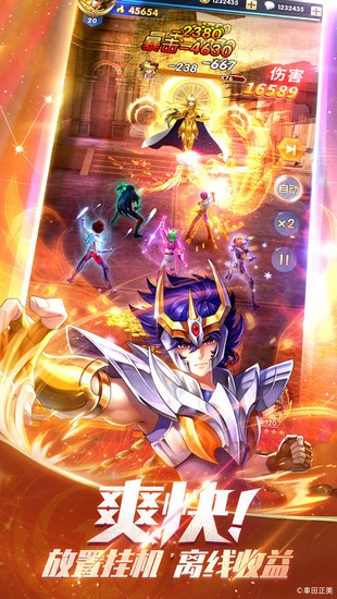 圣斗士星矢正义传说免费版正版