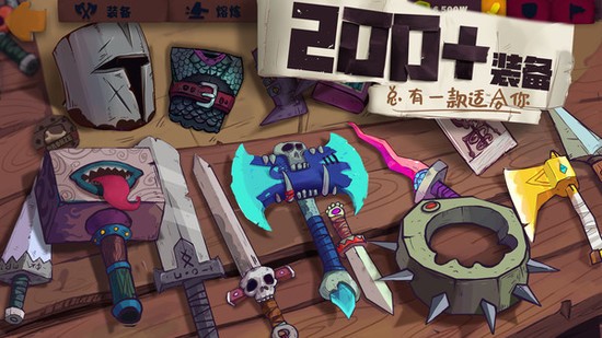 独奏骑士最新免费版