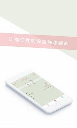闹钟通2023最新下载