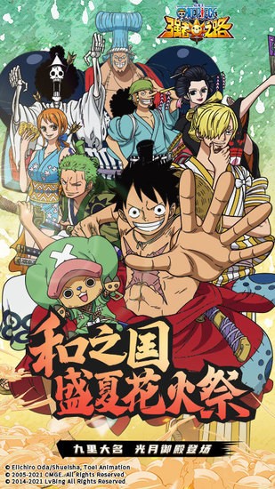 航海王强者之路最新免费版