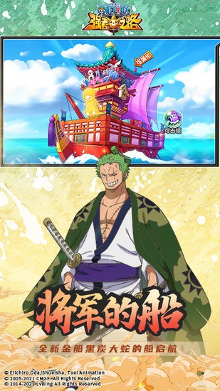 航海王强者之路最新免费版