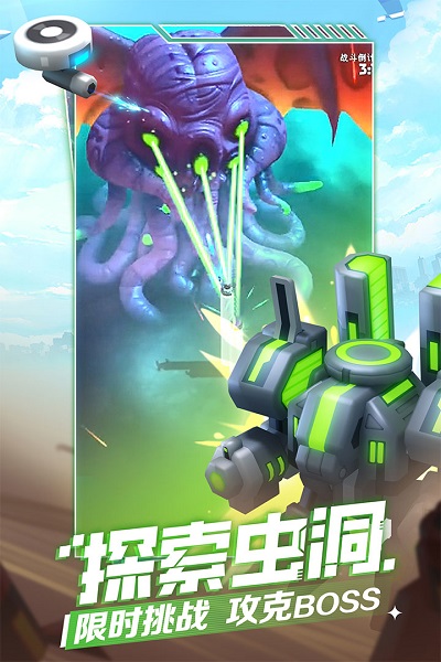走开外星人免费下载最新版