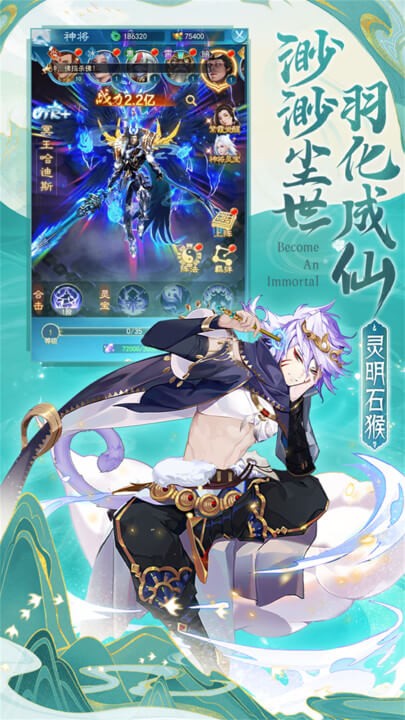 凡人神将传安卓版下载免费下载安装