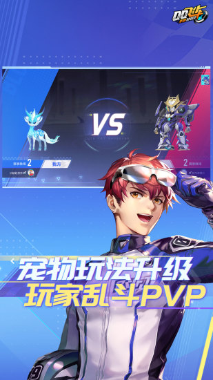 QQ飞车内购版app下载免费