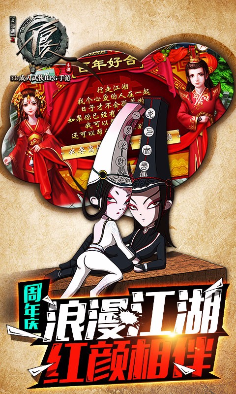 不良人手游内购抢先版下载