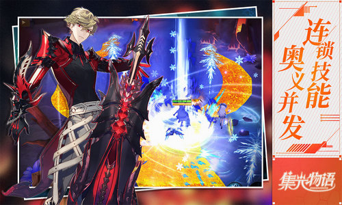 集光物语免费版