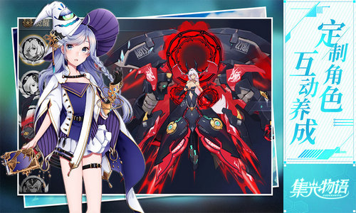 集光物语免费版