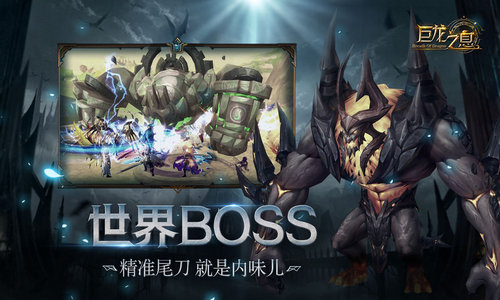 巨龙之息最新版