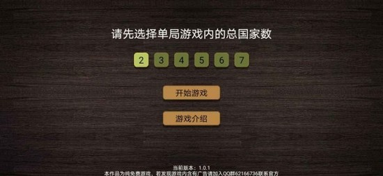 纸上谈兵游戏免费版