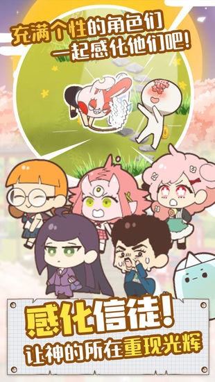 病病神社建造中手机版