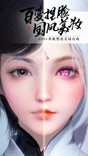 天涯明月刀正版手机版