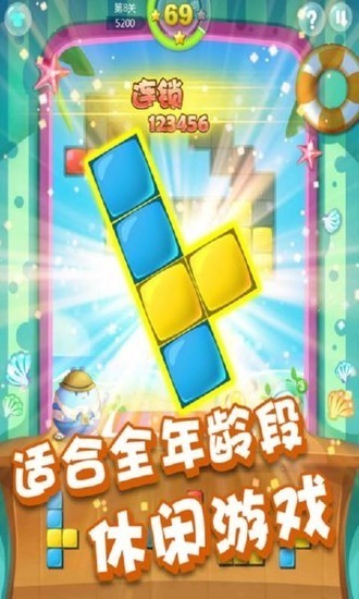 像素拼图安卓版