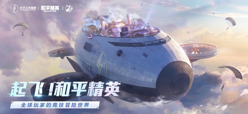 和平精英遗失美好活动物品掉落概率