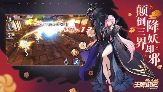 王牌御史手游最新版