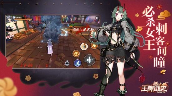 王牌御史手游最新版