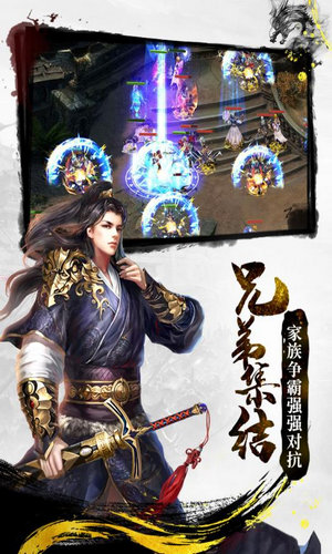 君临天下手机版