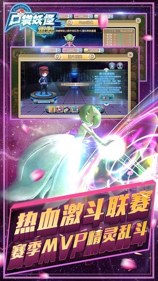 口袋妖怪重制下免费版正版