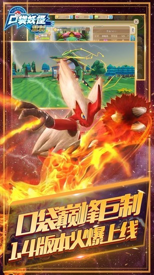 口袋妖怪重制下免费版正版