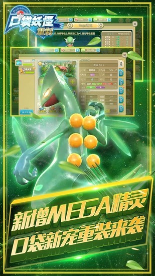 口袋妖怪重制下免费版正版