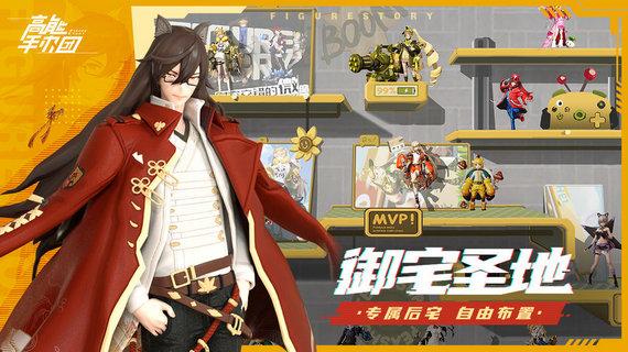 高能手办团安卓版