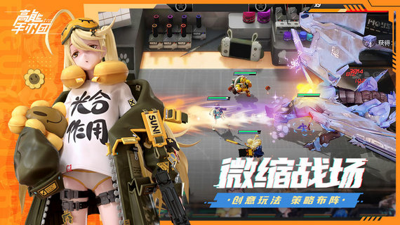 高能手办团安卓版