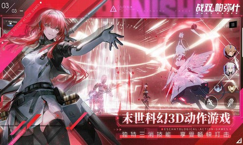 战双帕弥什无限虹卡