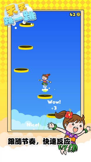 天天跳一跳游戏最新版