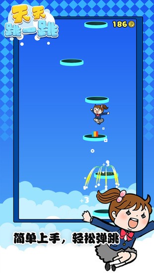 天天跳一跳游戏最新版
