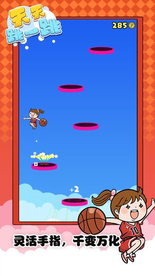 天天跳一跳游戏最新版