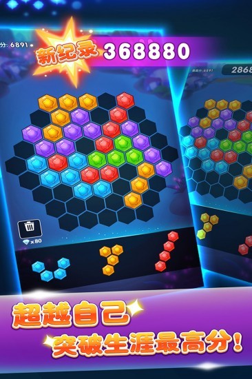 六边形消消消老版本