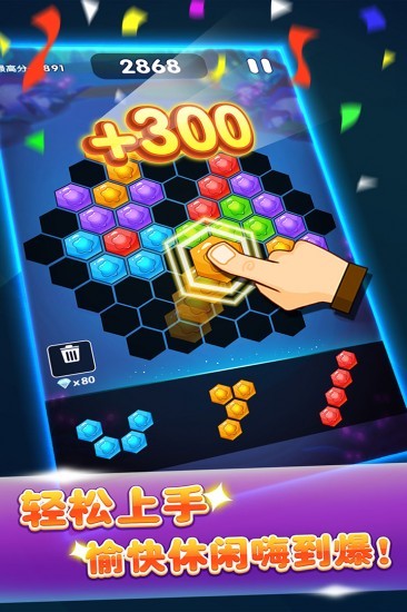 六边形消消消老版本