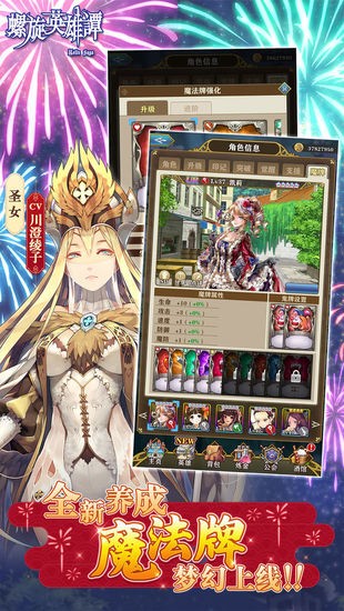 螺旋英雄谭安卓最新版
