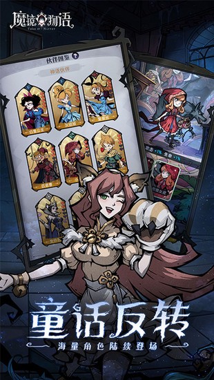 魔镜物语手游正版