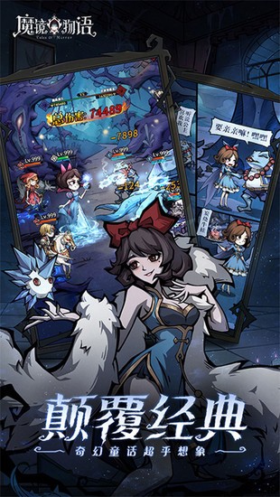 魔镜物语手游正版