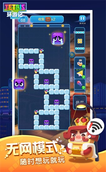 俄罗斯方块环游记测试服