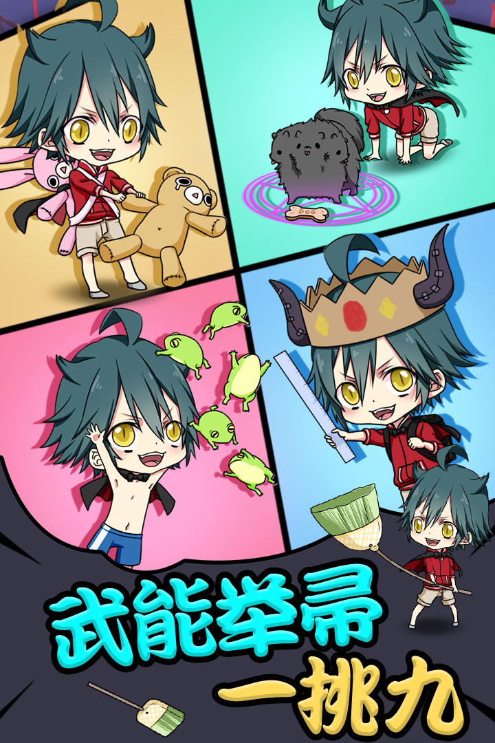 小学生也要称霸世界最新免费版最新版