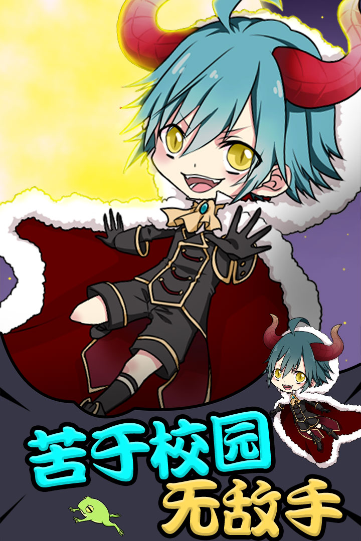 小学生也要称霸世界最新免费版最新版