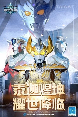 奥特曼传奇英雄vip版送尊皇