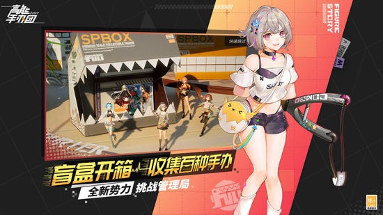 高能手办团IOS最新版手游