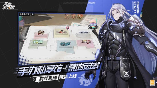 高能手办团IOS最新版手游