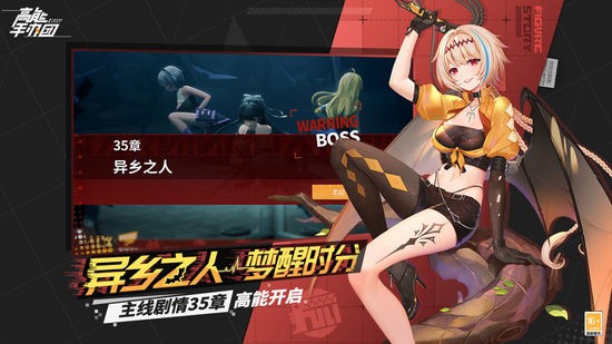 高能手办团IOS最新版手游