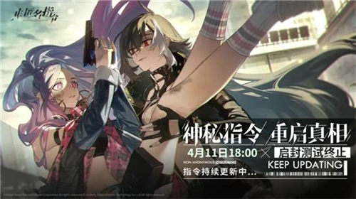 ​非匿名指令黎希特阵容