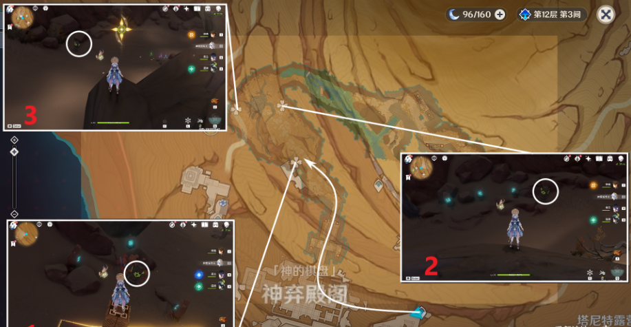 ​原神千壑沙地镇灵监牢华丽宝箱