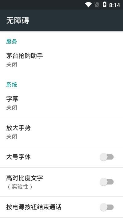 天猫抢茅台软件安卓免root版