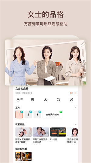 芒果TVapp软件免费下载最新版
